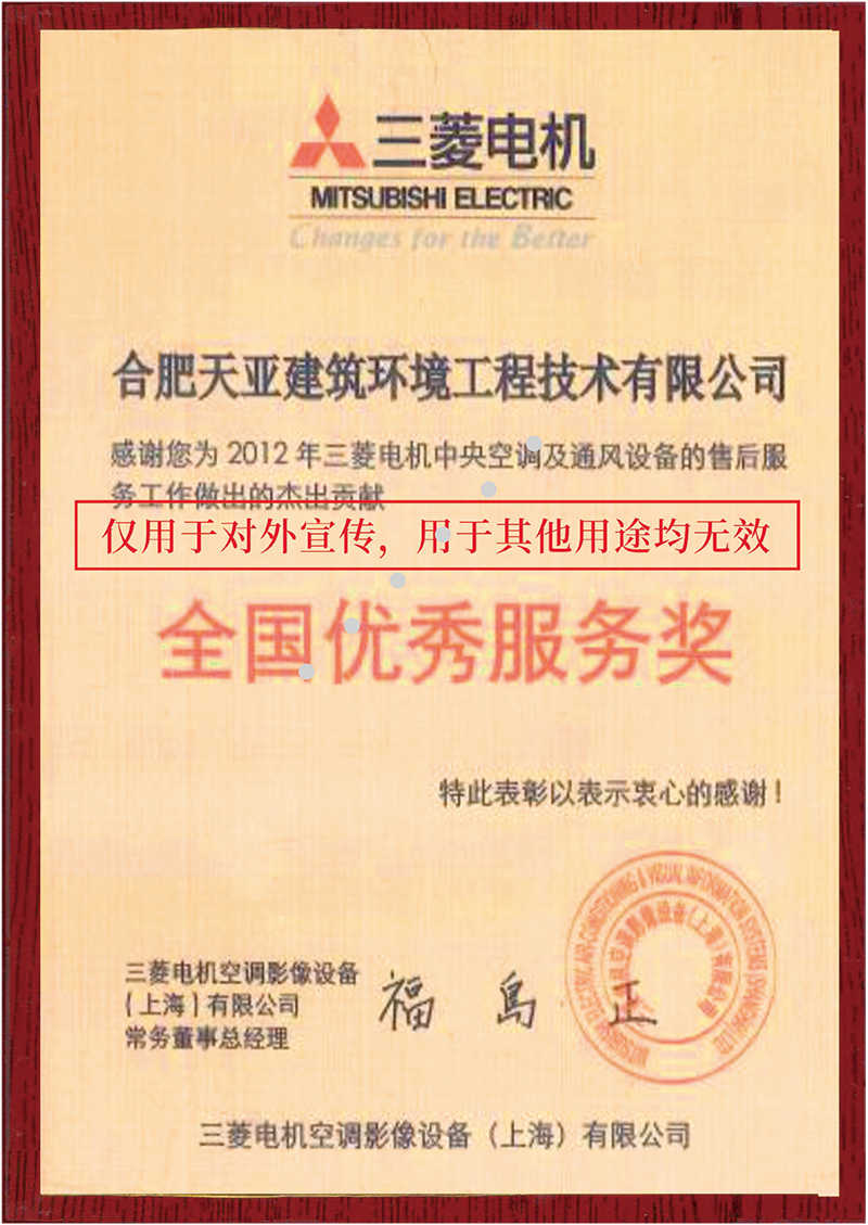 全國優秀服務獎