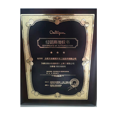 康麗根經銷商授權書