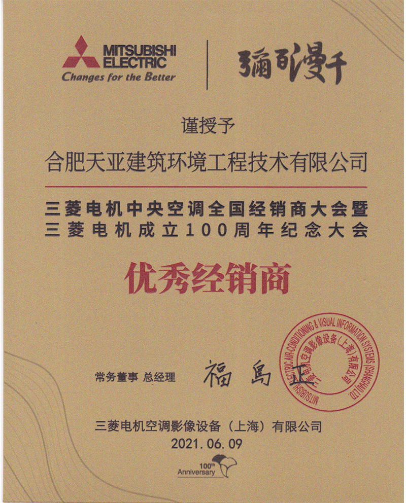 優(yōu)秀經(jīng)銷商