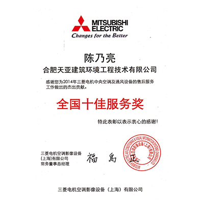 全國十佳服務獎