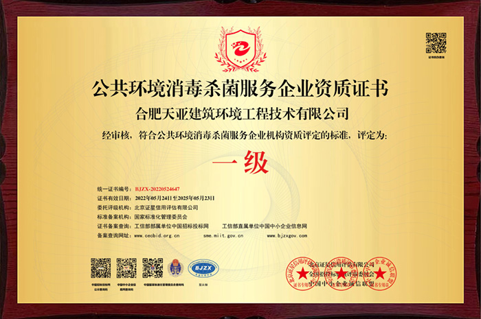 公共環境消毒殺菌_黃色銅牌